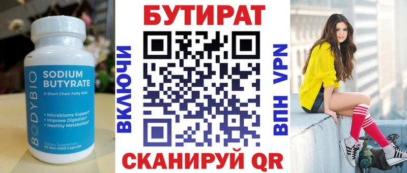 Купить закладки  Пошехонье  Бутират жидкий экстази 