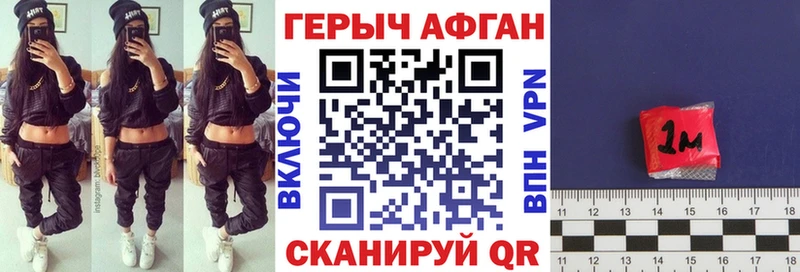 ГЕРОИН хмурый  Купить где  Пошехонье 