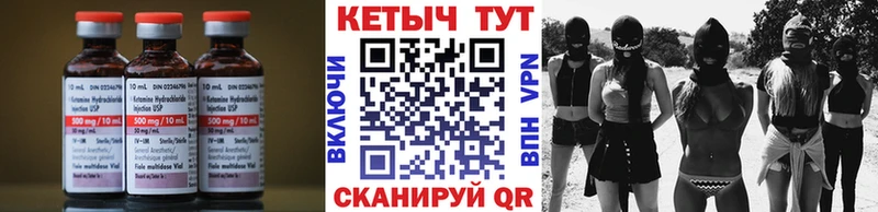 Кетамин VHQ  Купить где  Пошехонье 