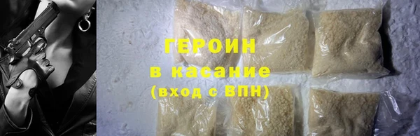 героин Краснослободск