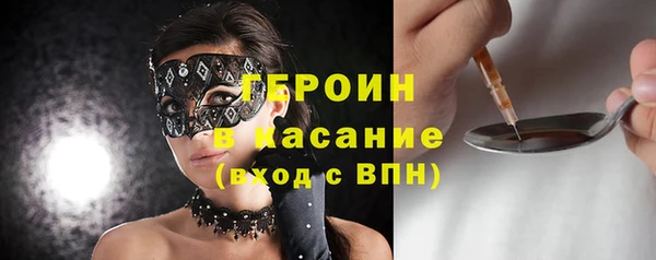 героин Краснослободск