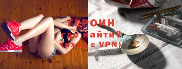 героин Краснослободск
