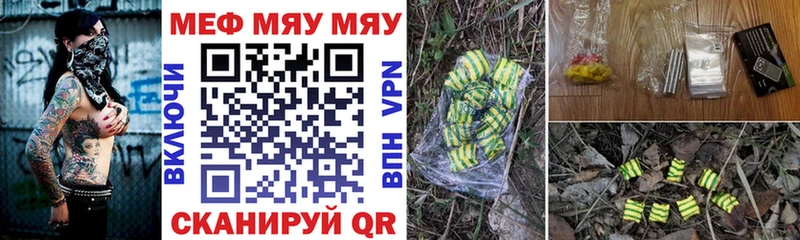 Купить где  Пошехонье  МЯУ-МЯУ mephedrone 