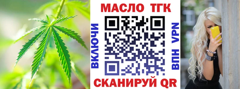 Купить закладки  Пошехонье  ТГК вейп 